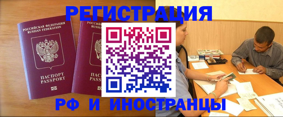 прописка для школы в Первоуральске