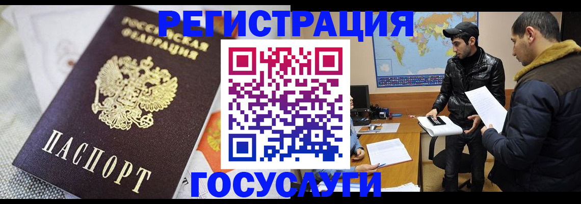 временная прописка в Первоуральске